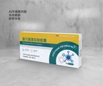 中成药包装盒