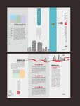 企业折页