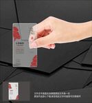 透明名片