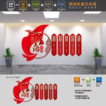 法治中国文化墙