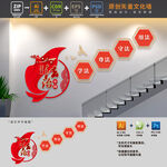 法治建设楼梯文化墙