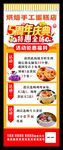 烘焙蛋糕五周年庆易拉宝