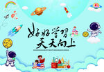 卡通宇航员图片