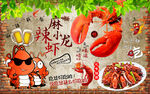 砖墙绿荫小龙虾背景墙