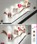 百善孝为先楼梯文化墙