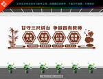 老师文化墙