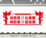 党建