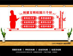 文明校园六个好