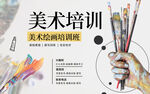 美术绘画