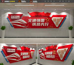 铁路文化墙