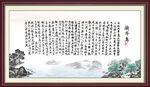 兰亭序