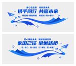 路桥文化墙