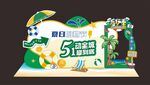 五一夏日DP点