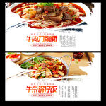 美食海报