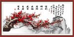 梅花