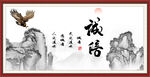 诚信