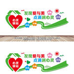 心理咨询教室宣传墙
