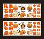 宫廷糕点