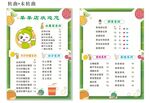 奶茶价目表