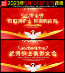 护士节文艺晚会背景