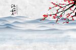 中式山水花鸟
