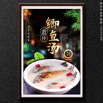 鲫鱼汤