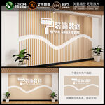 装饰公司背景墙