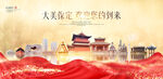保定旅游