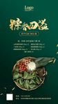 端午节粽子