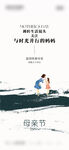 母亲节