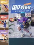 家装海报