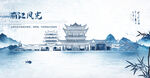 手绘丽江海报