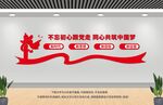 党建文化