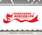 党建文化墙
