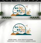 廉政文化墙