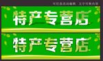 招牌
