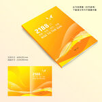 橙色封面设计