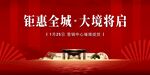 开盘广告