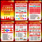 2023年安全月海报挂图