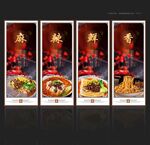 重庆小面