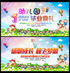 毕业汇演
