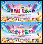 学校毕业典礼