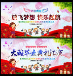 幼儿园毕业晚会舞台背景