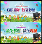 幼儿园毕业文艺汇演