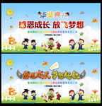 幼儿园卡通毕业典礼晚会