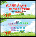 创建文明城市