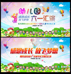 六一儿童节舞台背景板