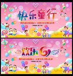 六一演出背景