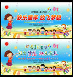 幼儿园庆六一演出背景