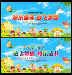 快乐六一